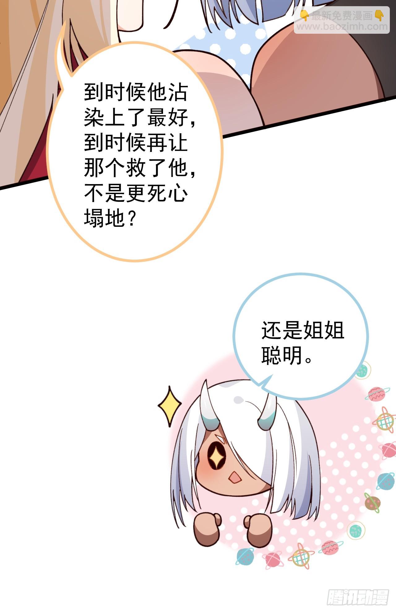 29-你们人还怪好嘞！(1/2)-第30话