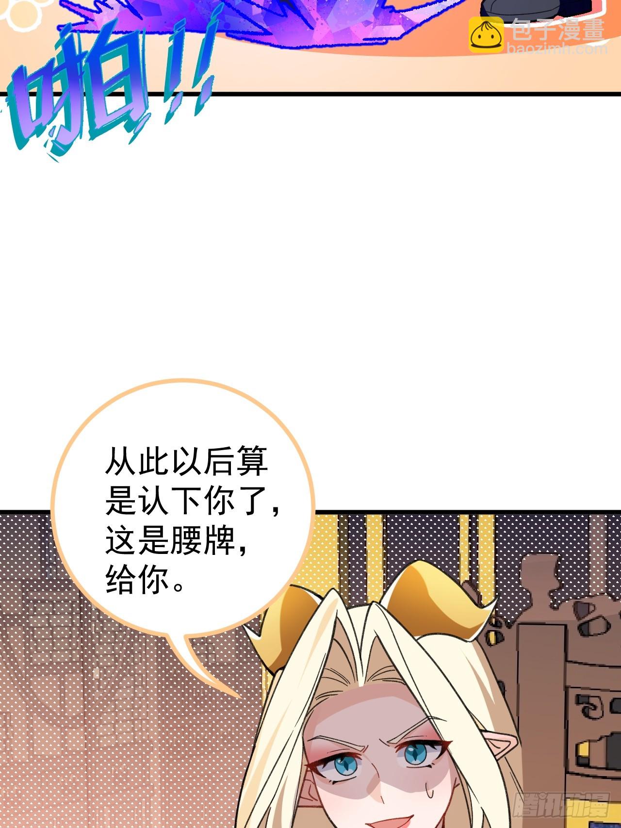 29-你们人还怪好嘞！(1/2)-第30话