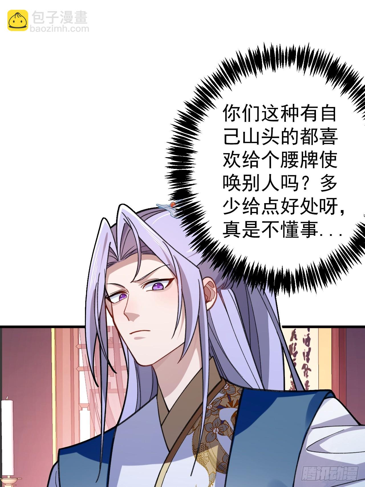 29-你们人还怪好嘞！(1/2)-第30话