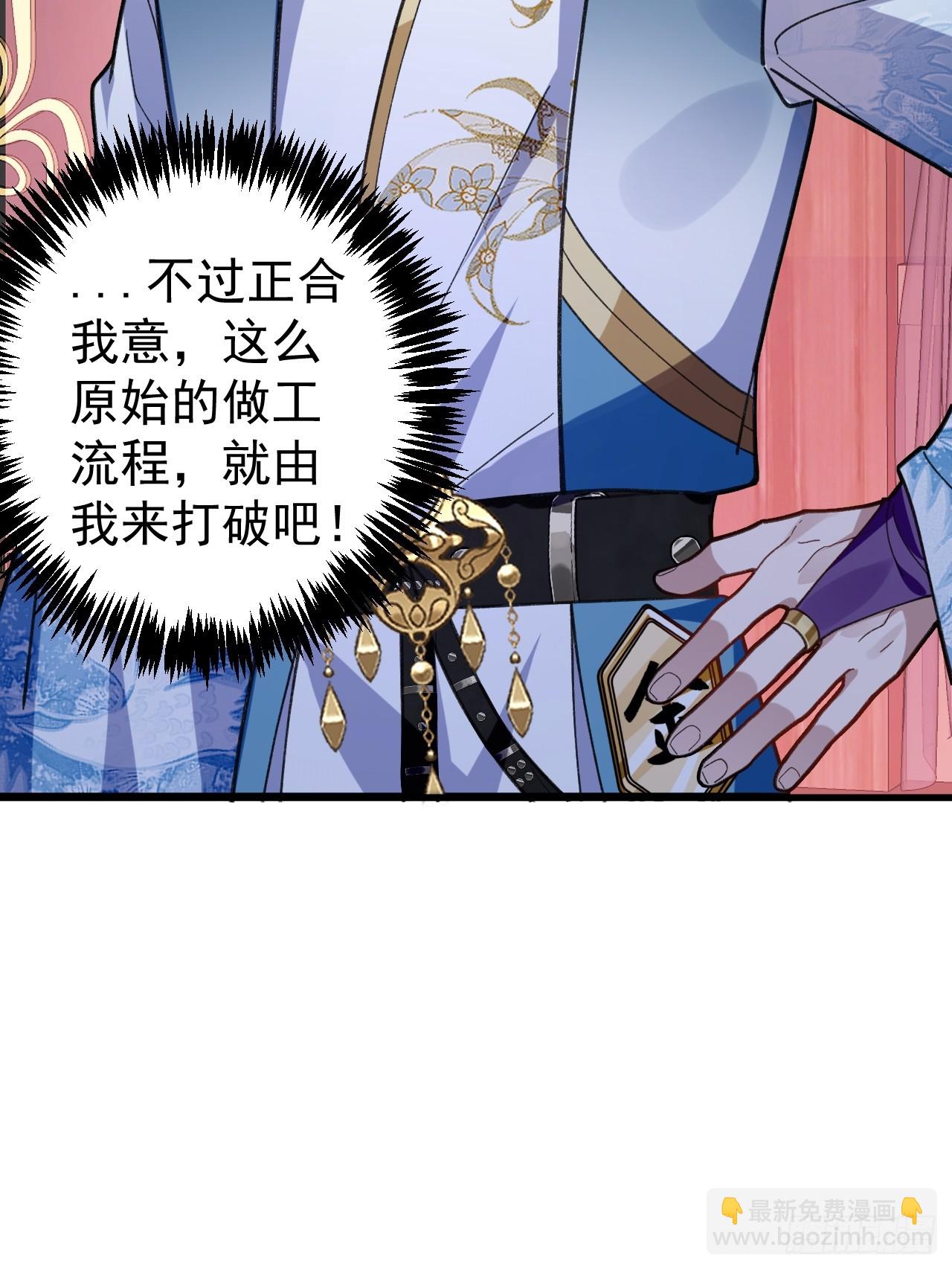 29-你们人还怪好嘞！(1/2)-第30话