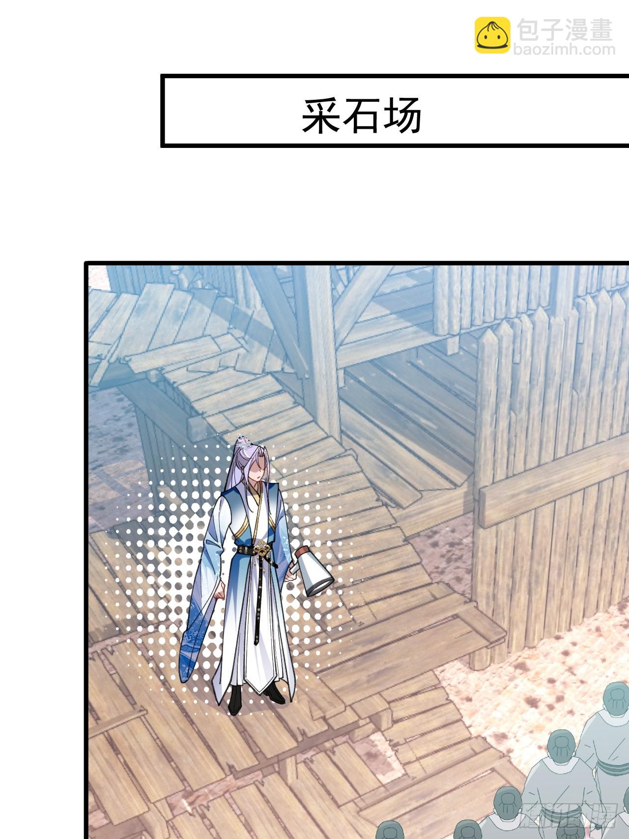 29-你们人还怪好嘞！(1/2)-第30话