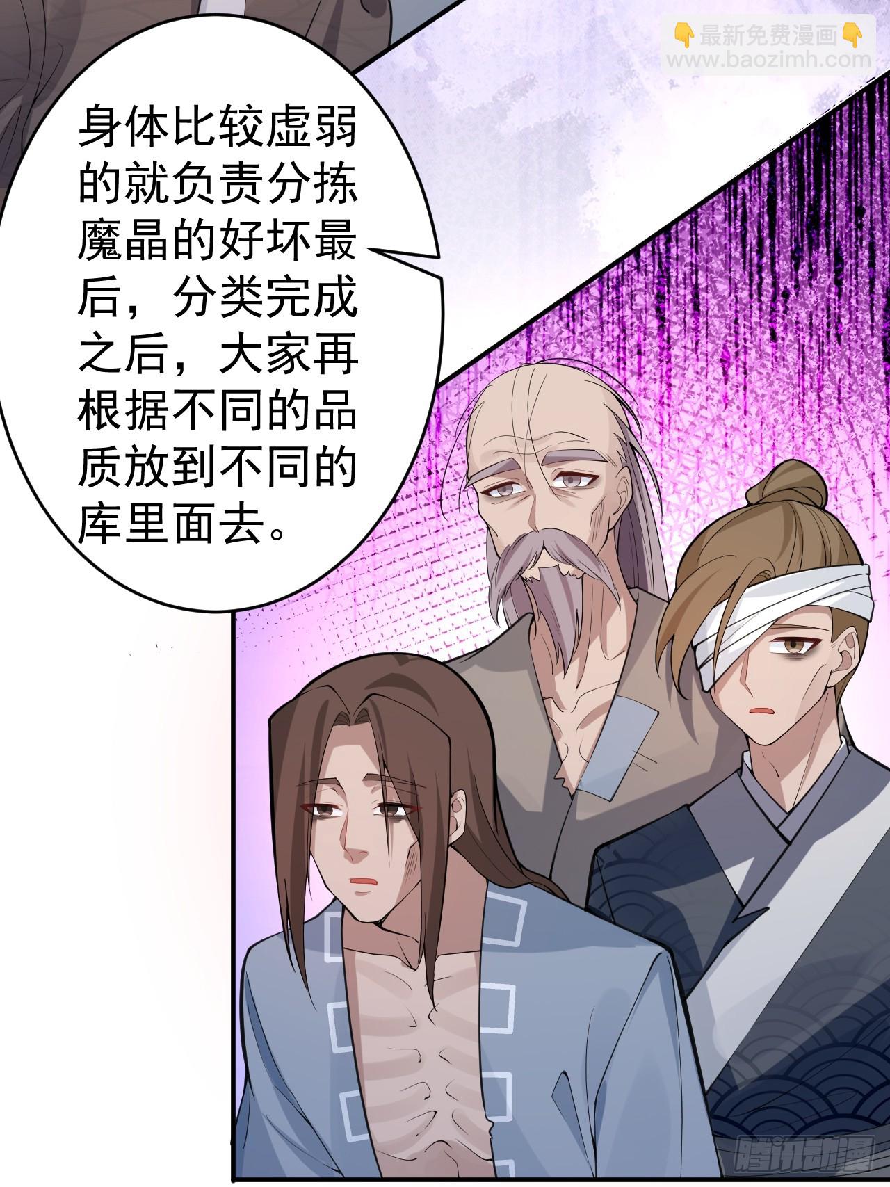 29-你们人还怪好嘞！(1/2)-第30话