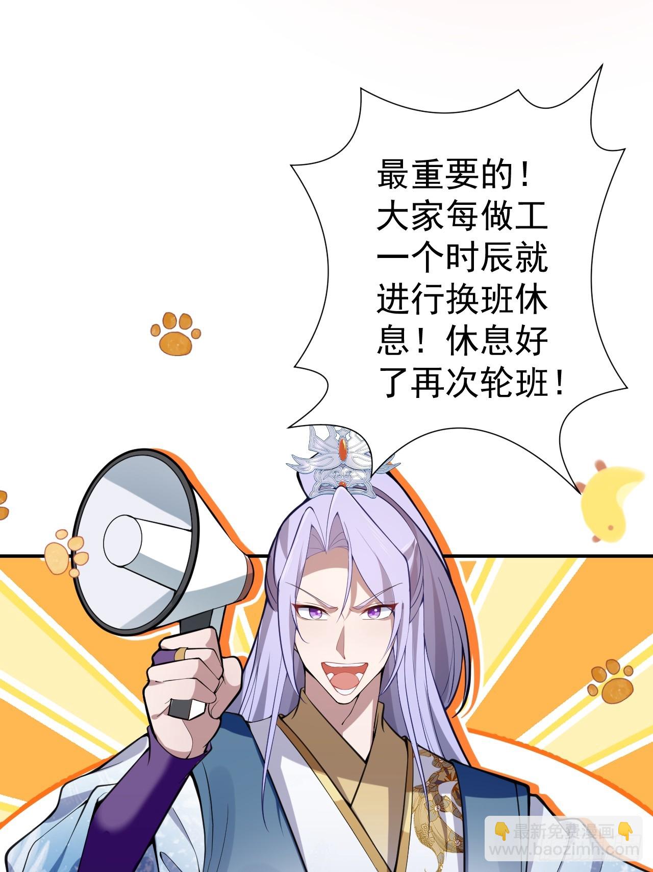 29-你们人还怪好嘞！(1/2)-第30话