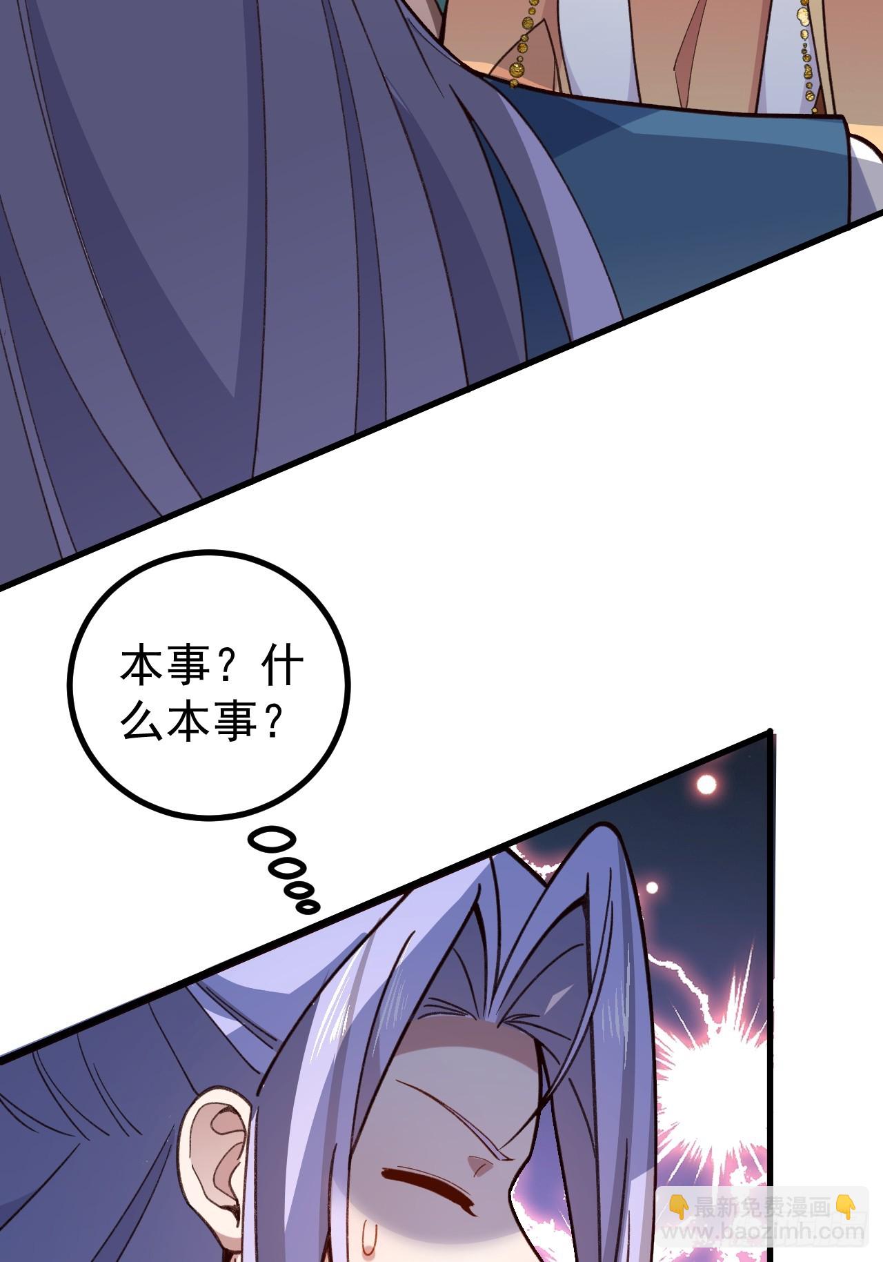 29-你们人还怪好嘞！(1/2)-第30话