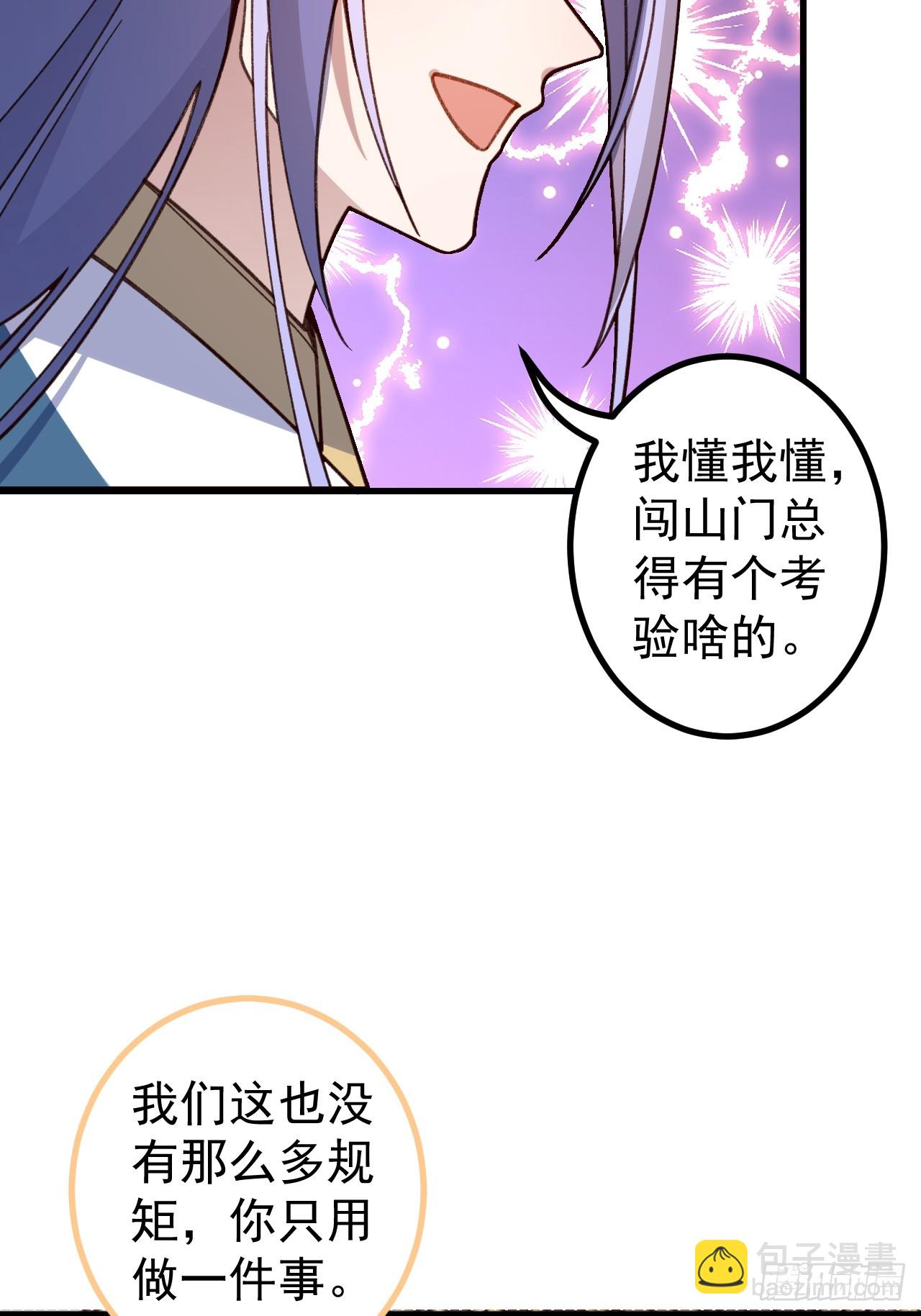 29-你们人还怪好嘞！(1/2)-第30话