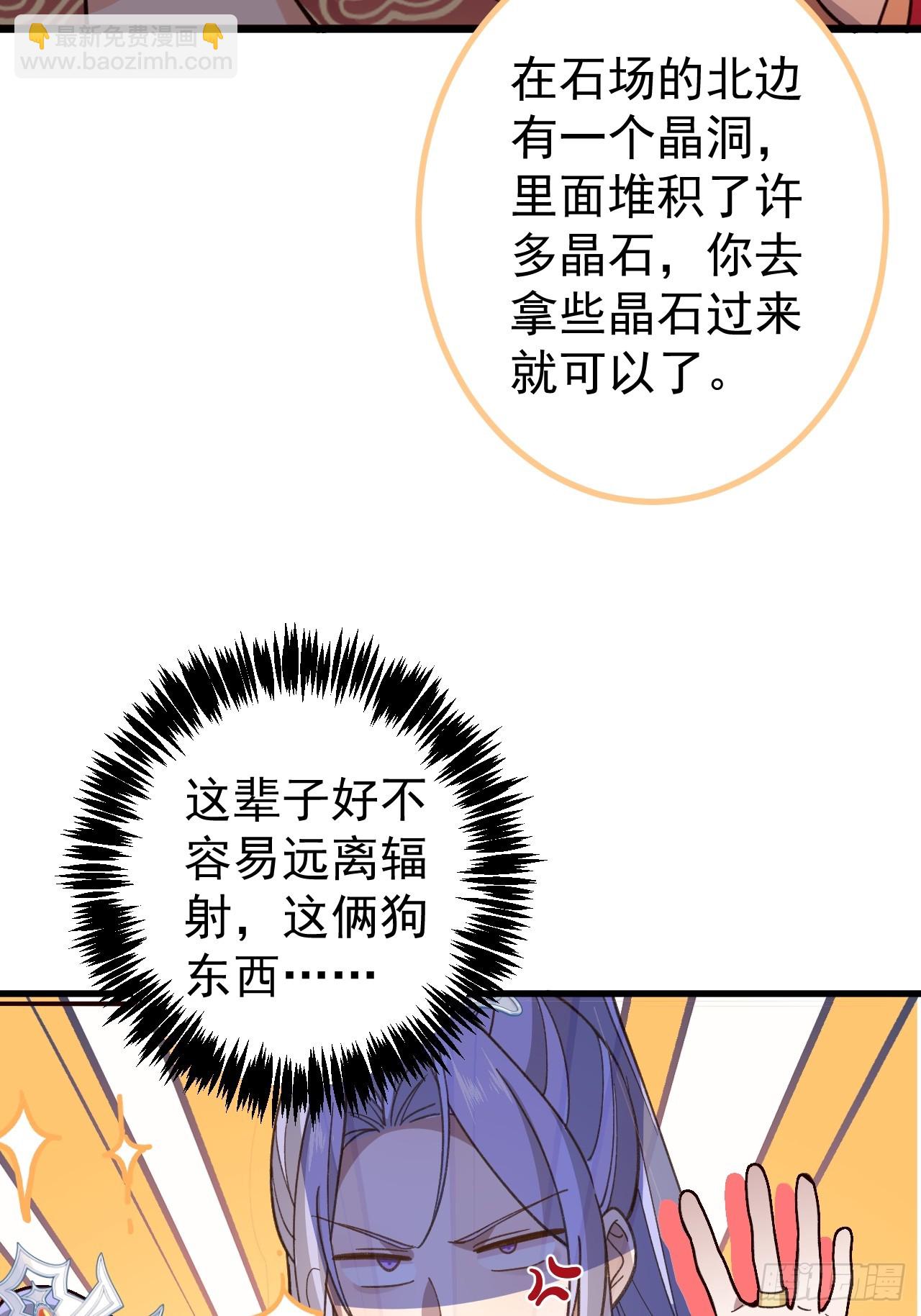 29-你们人还怪好嘞！(1/2)-第30话