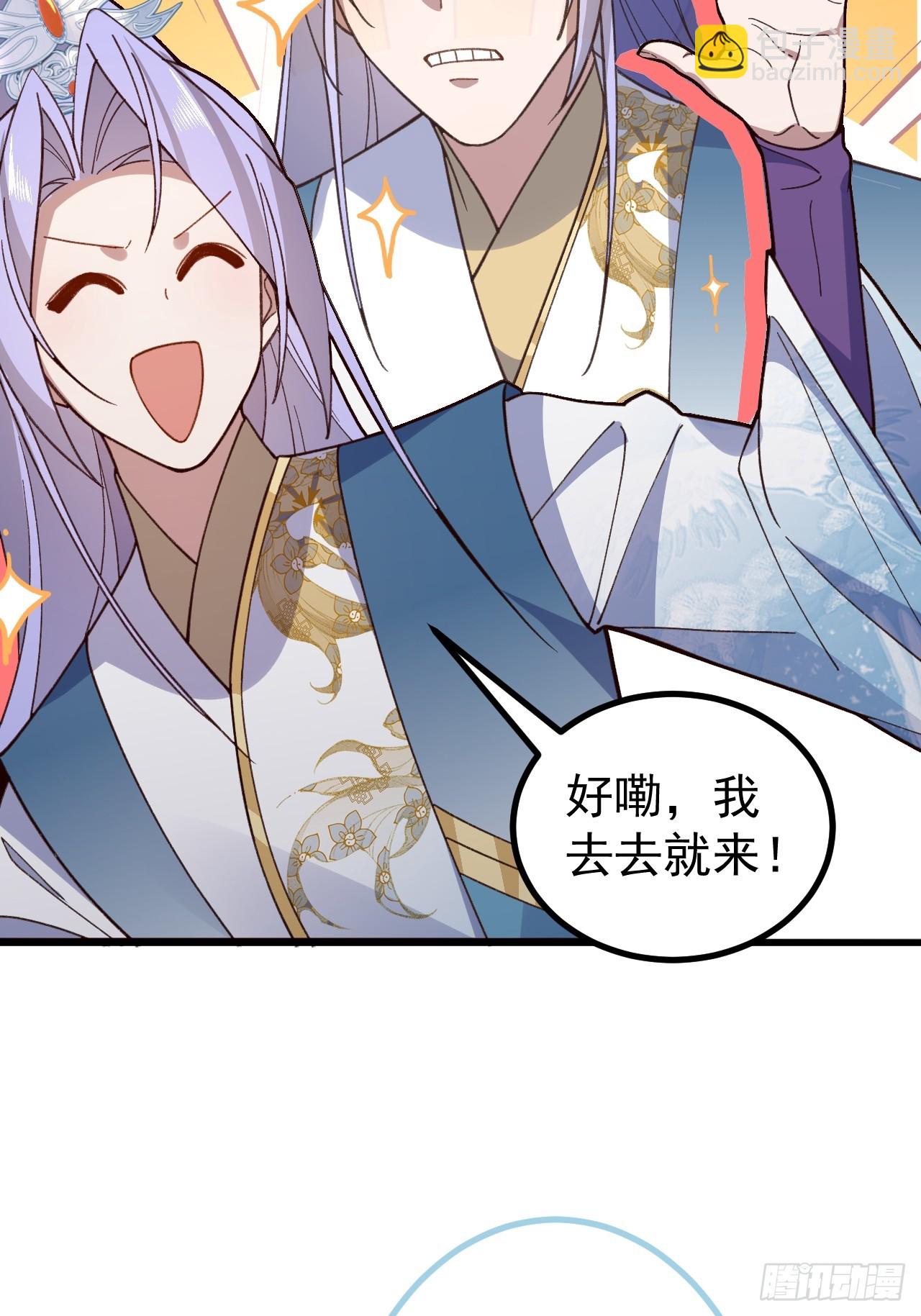 29-你们人还怪好嘞！(1/2)-第30话