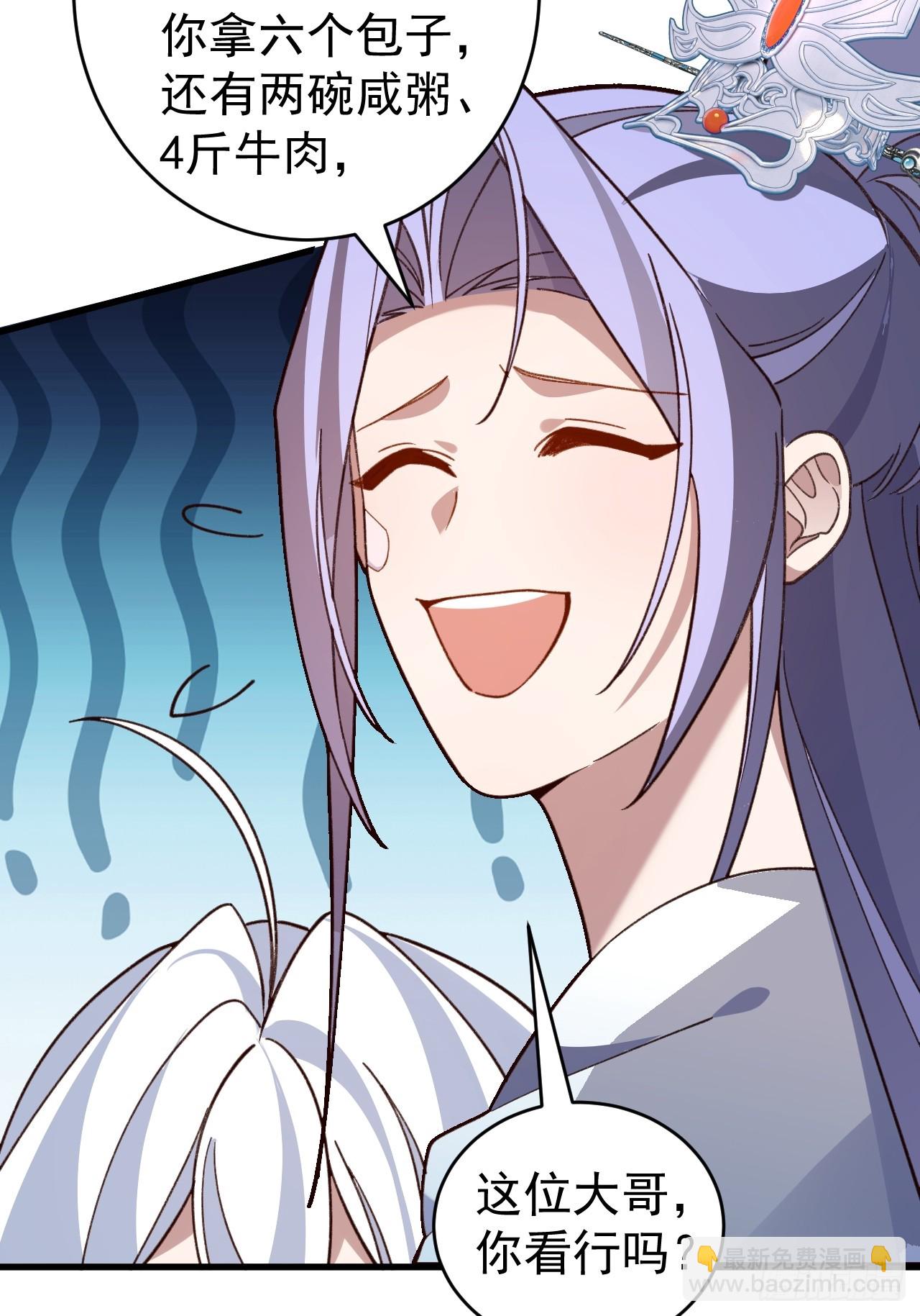 31-喜当爹？(1/2)-第32话