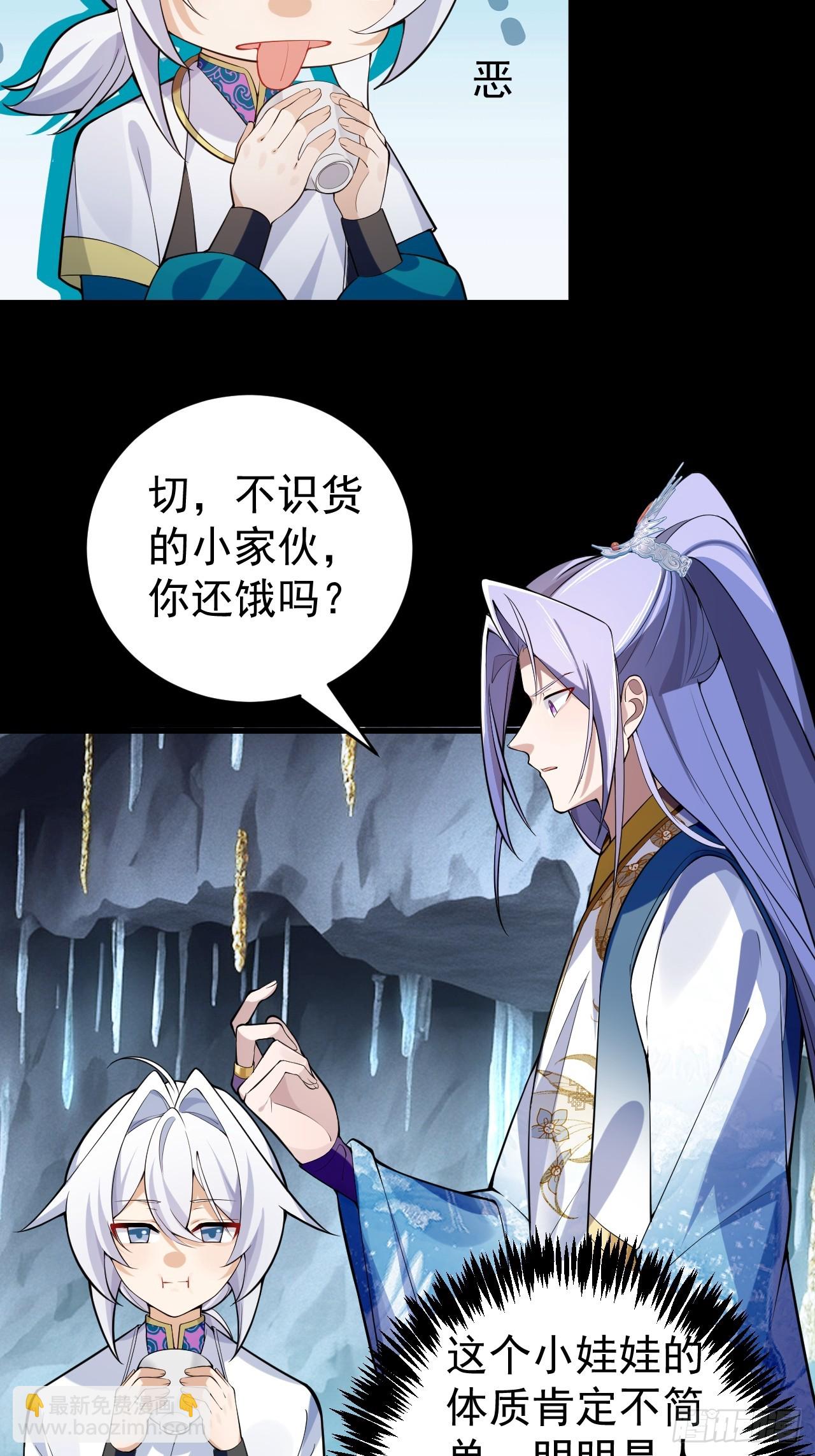 31-喜当爹？(1/2)-第32话