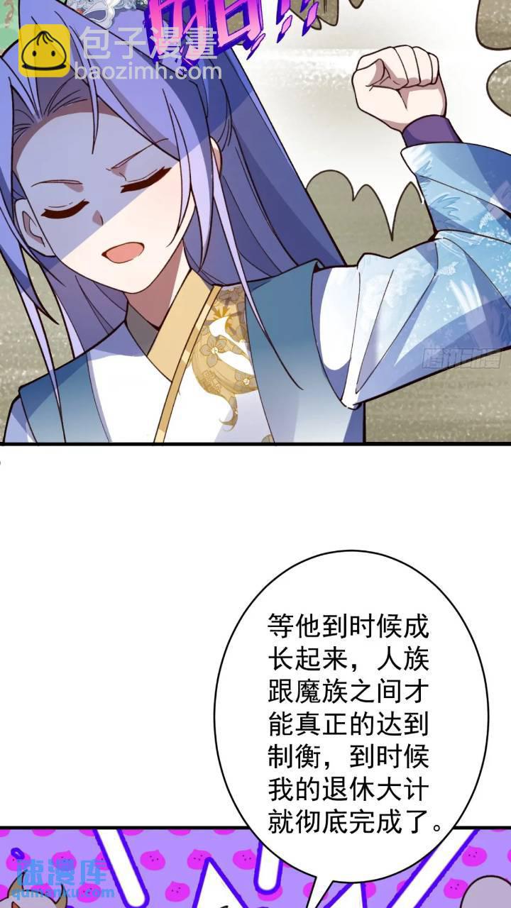 33-气运之子vs魔尊(1/2)-第34话