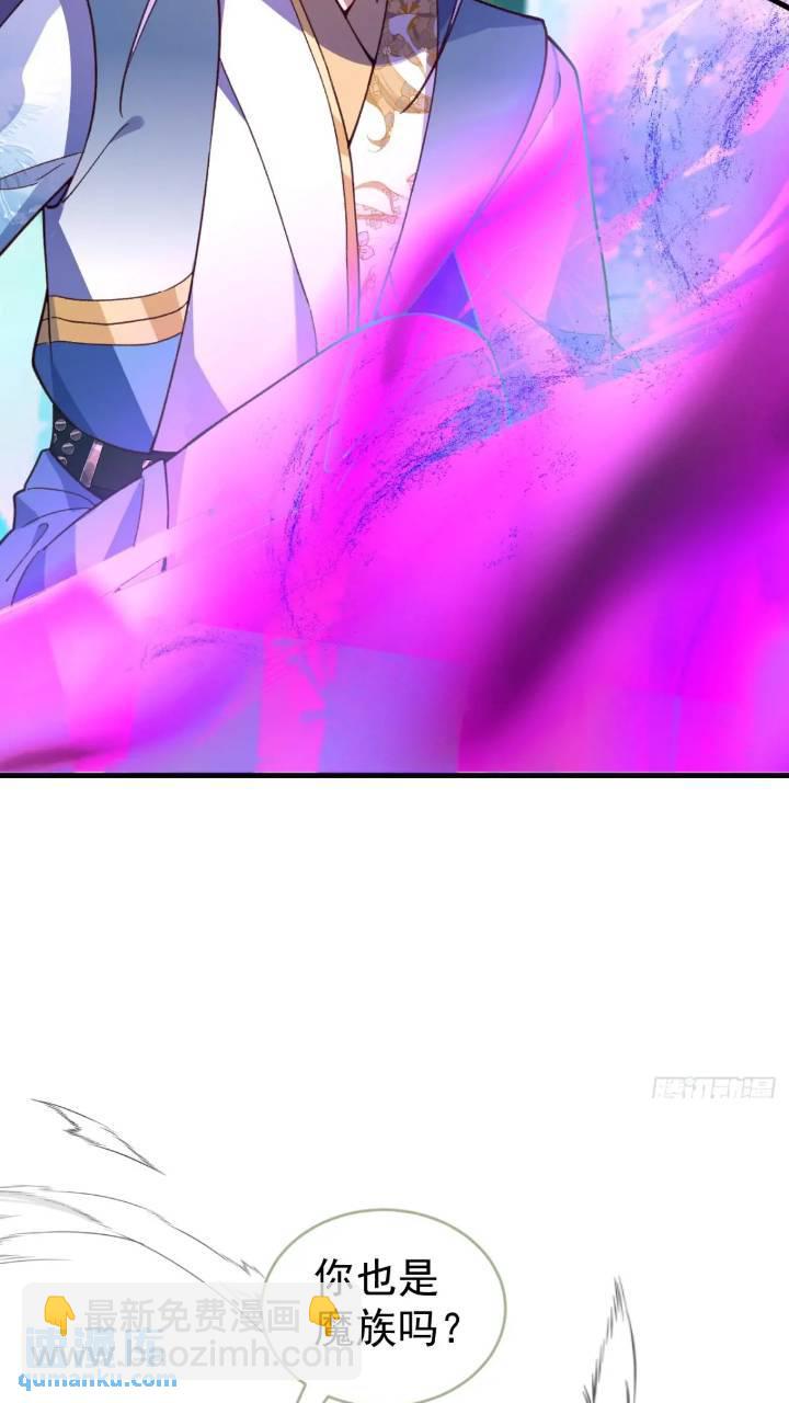 33-气运之子vs魔尊(1/2)-第34话