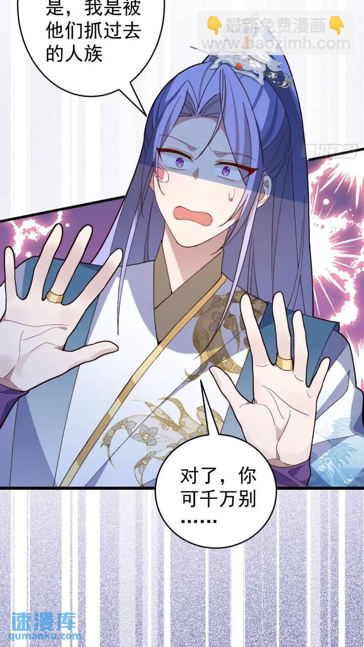 33-气运之子vs魔尊(1/2)-第34话