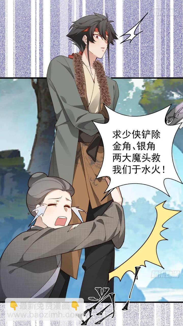 33-气运之子vs魔尊(1/2)-第34话