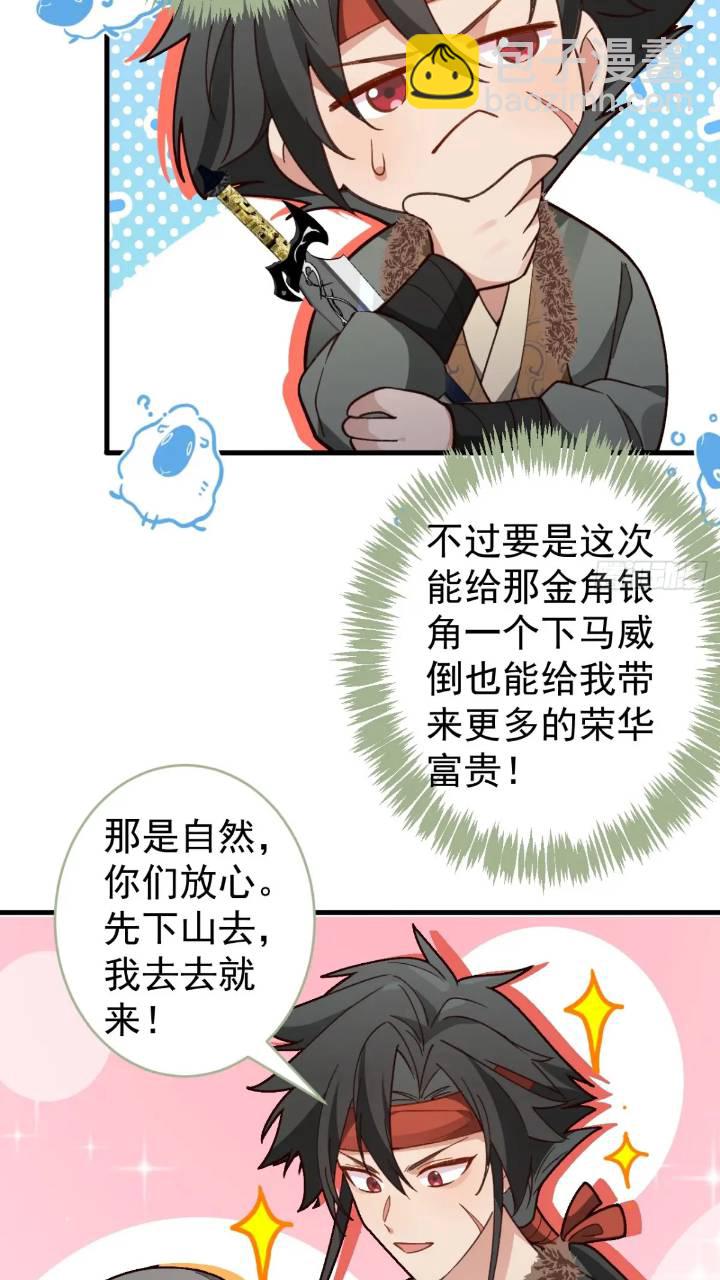 33-气运之子vs魔尊(1/2)-第34话