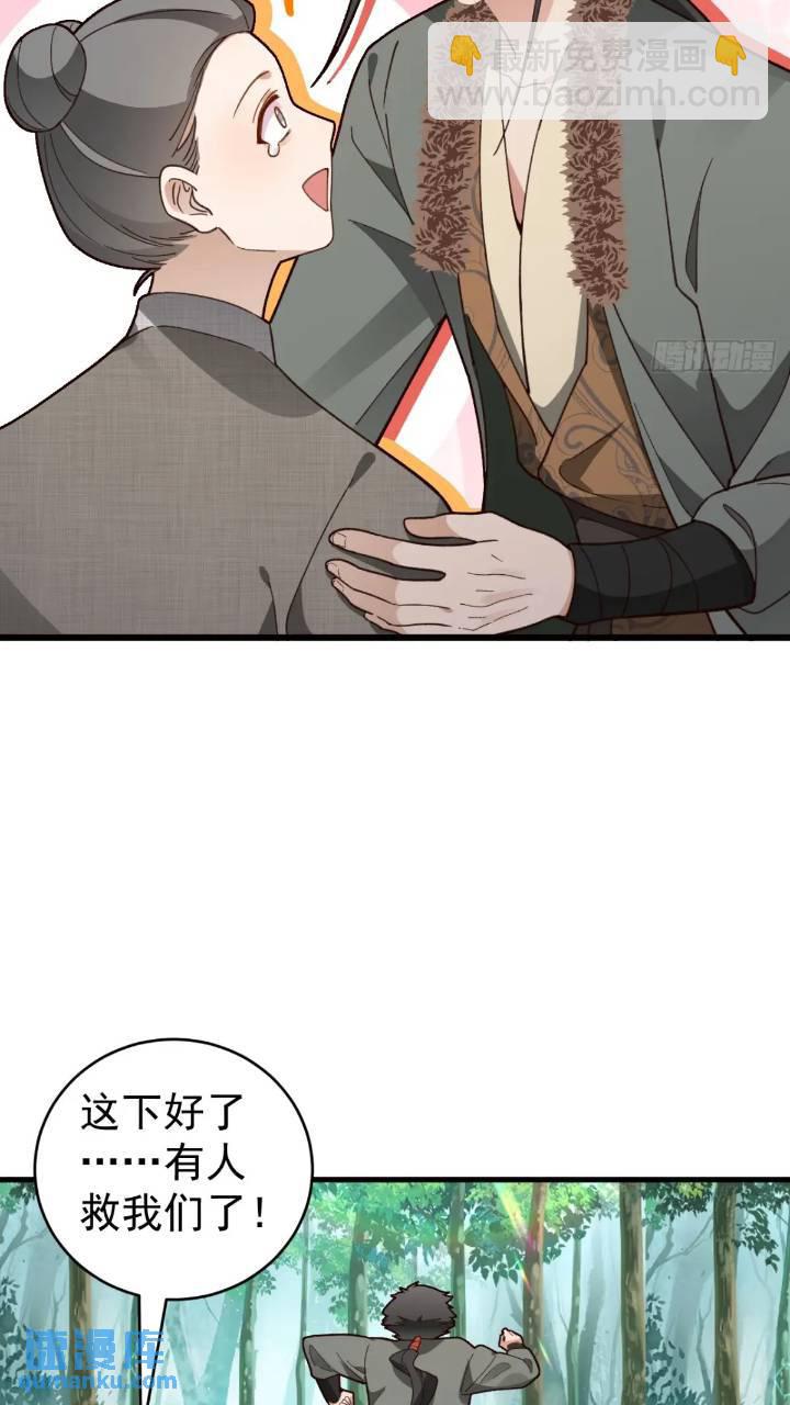 33-气运之子vs魔尊(1/2)-第34话