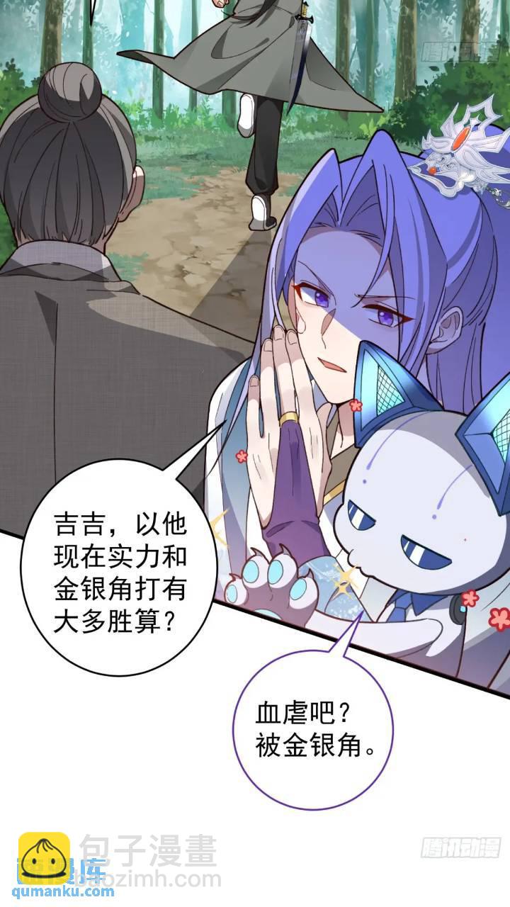 33-气运之子vs魔尊(1/2)-第34话