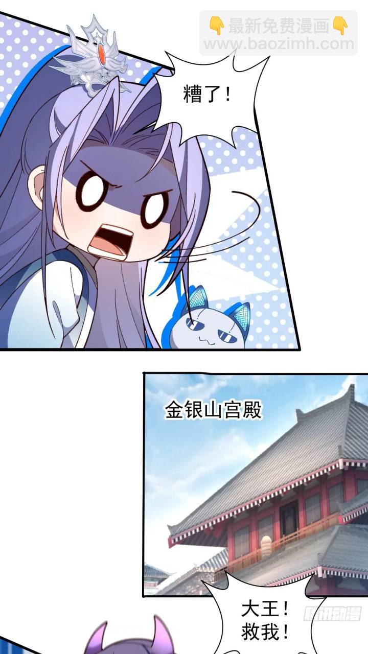 33-气运之子vs魔尊(1/2)-第34话