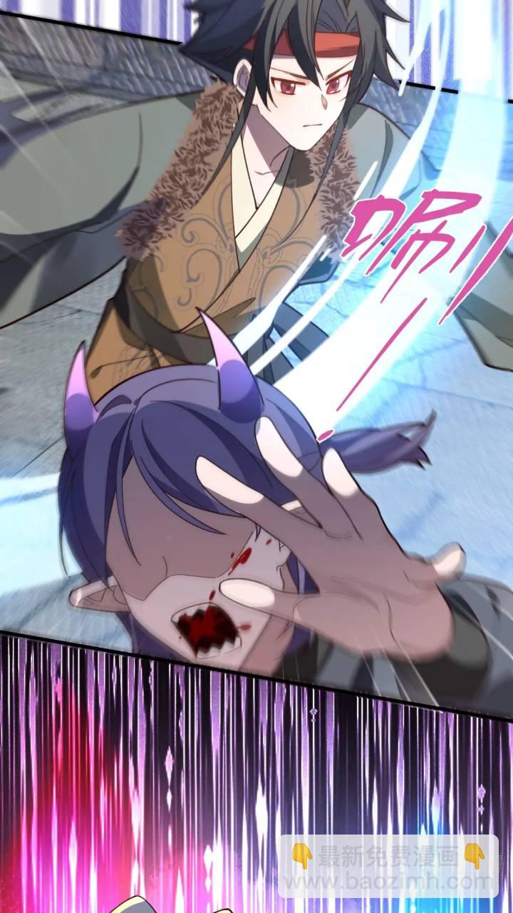 33-气运之子vs魔尊(1/2)-第34话