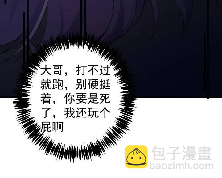 33-气运之子vs魔尊(1/2)-第34话