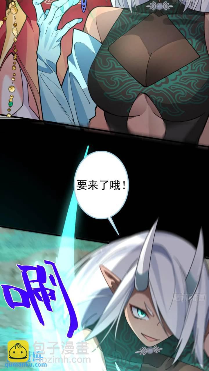 33-气运之子vs魔尊(1/2)-第34话