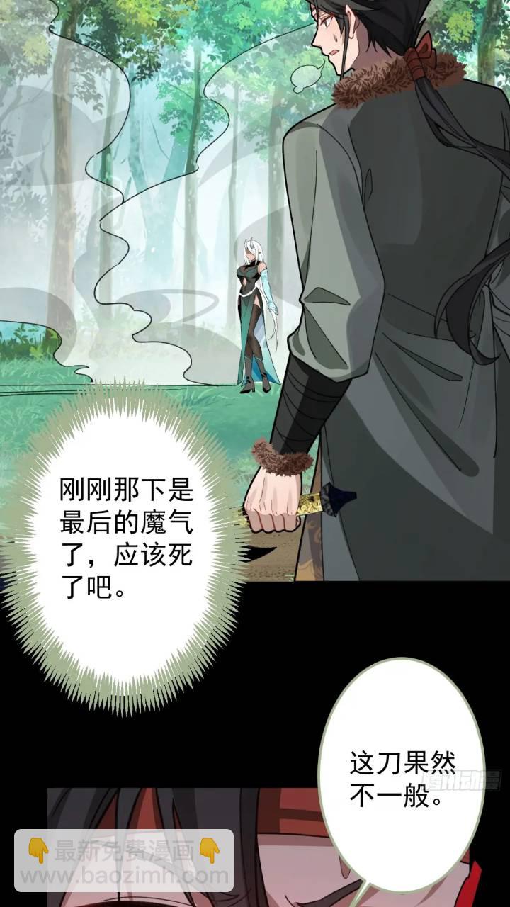 33-气运之子vs魔尊(1/2)-第34话