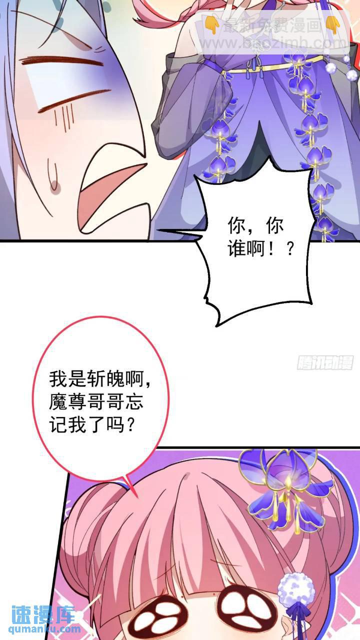 33-气运之子vs魔尊(1/2)-第34话