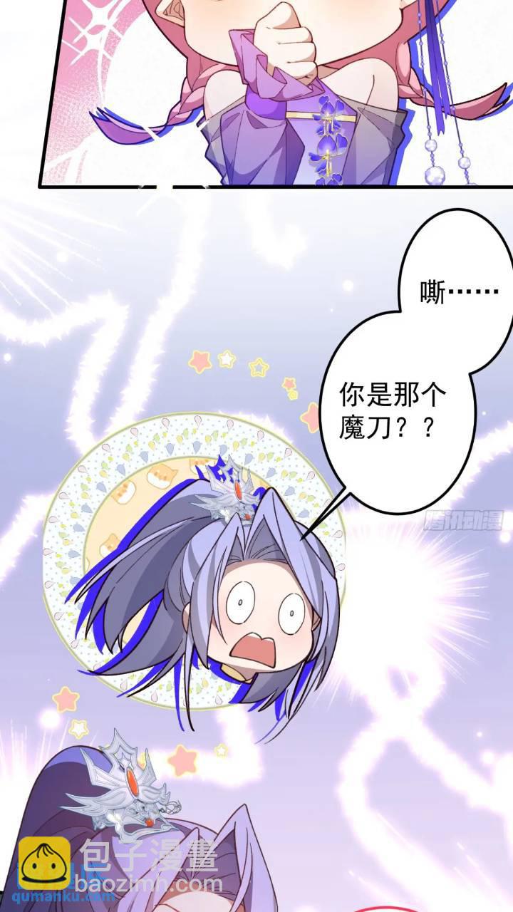 33-气运之子vs魔尊(1/2)-第34话