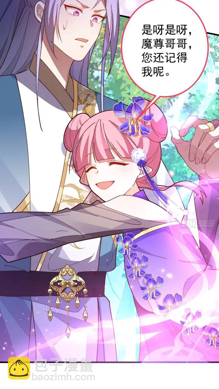 33-气运之子vs魔尊(1/2)-第34话