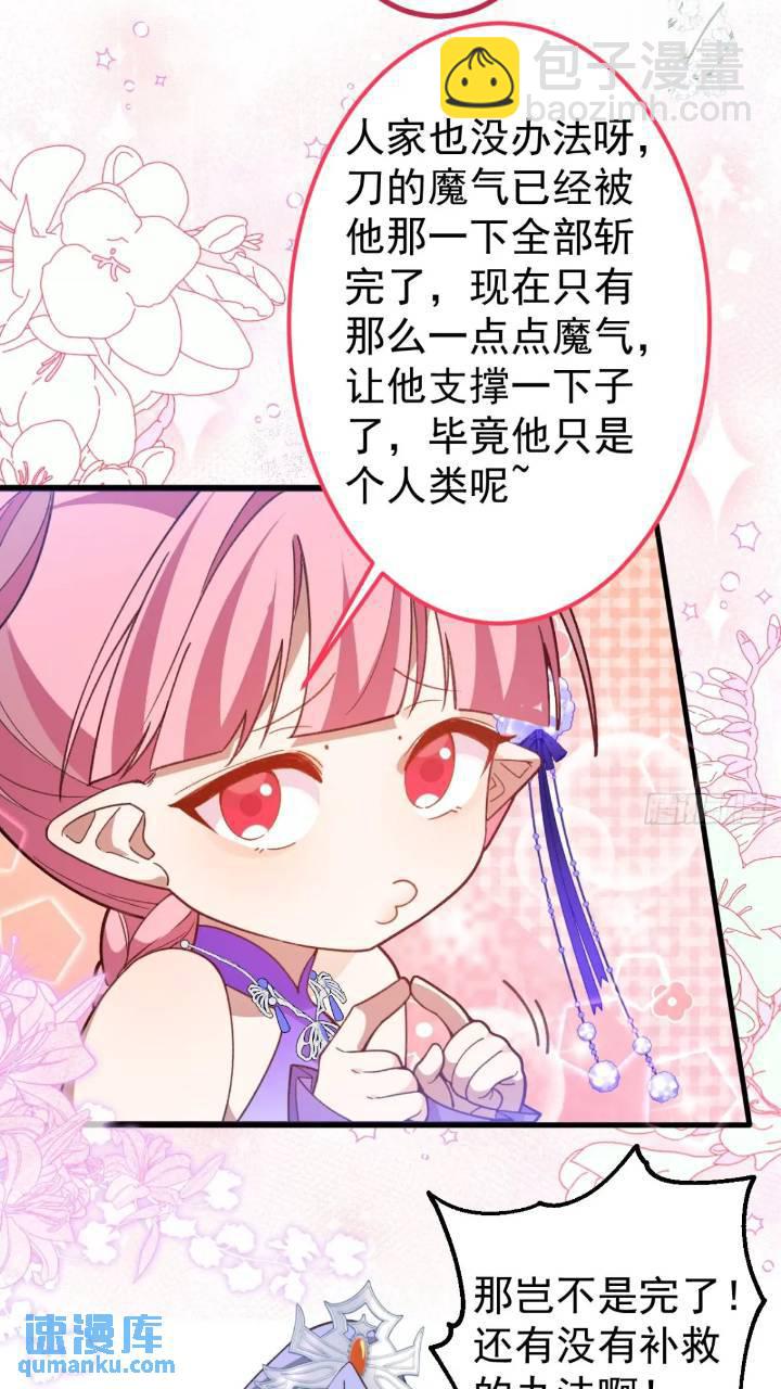 33-气运之子vs魔尊(1/2)-第34话