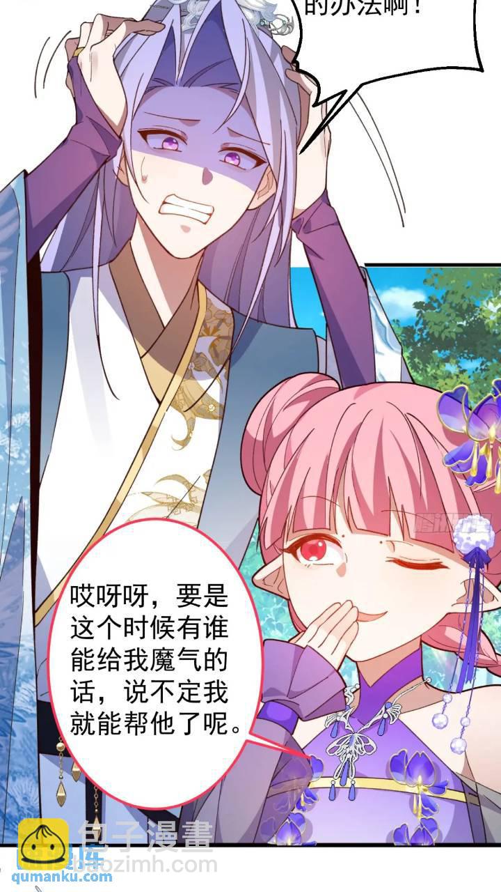 33-气运之子vs魔尊(1/2)-第34话