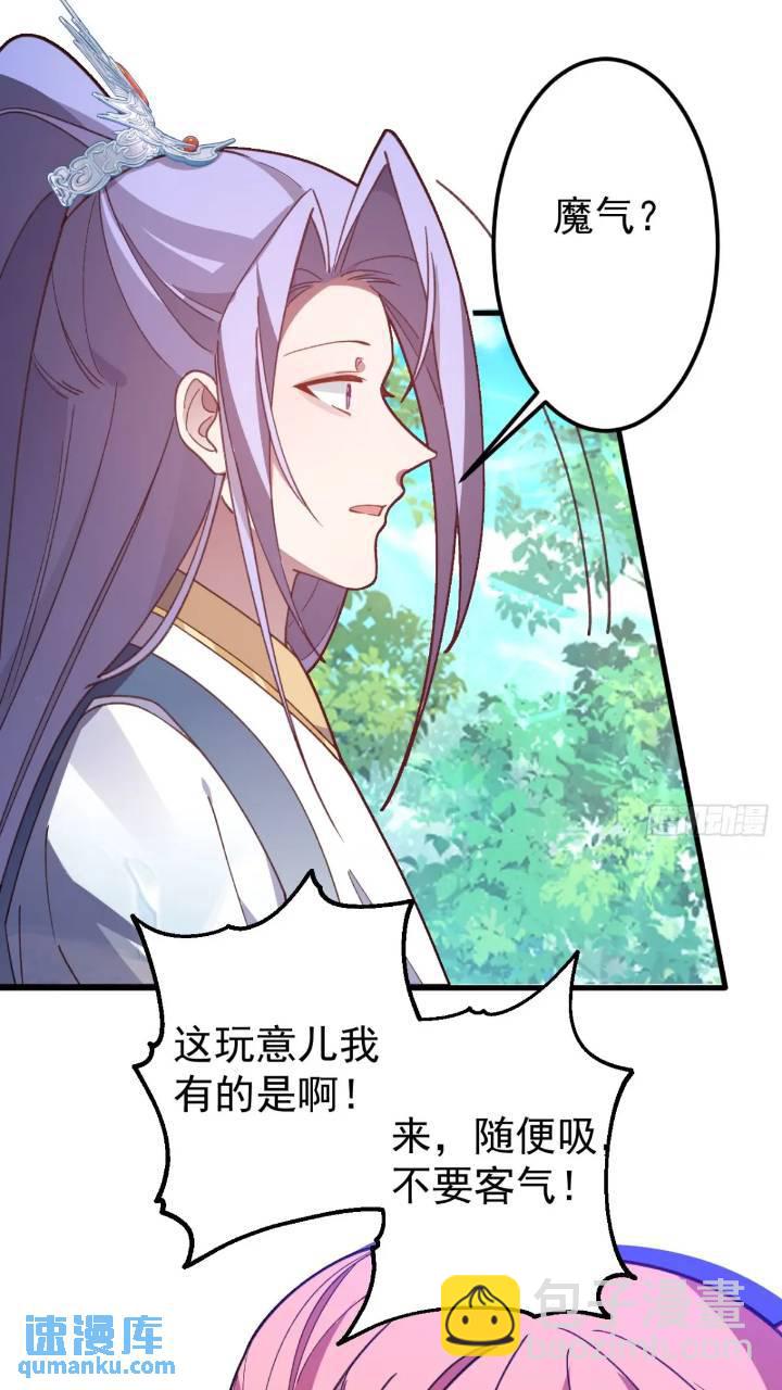 33-气运之子vs魔尊(1/2)-第34话