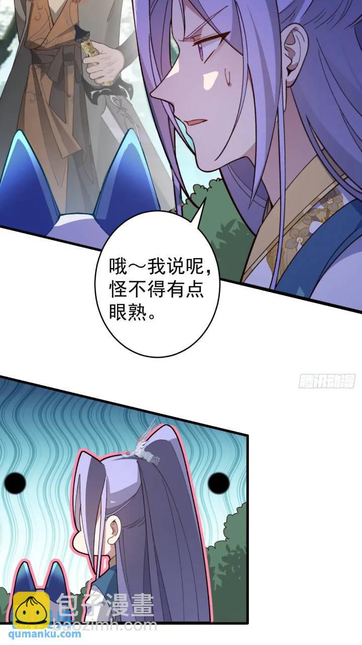 33-气运之子vs魔尊(1/2)-第34话