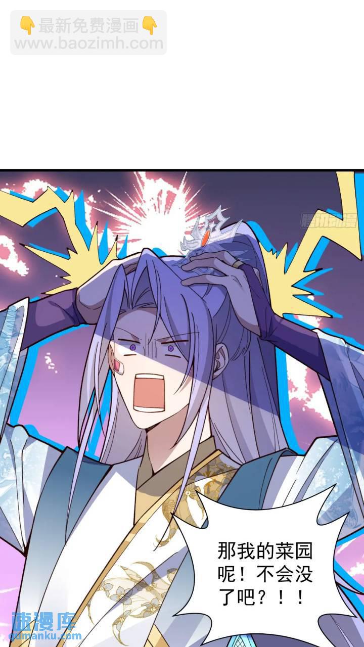 33-气运之子vs魔尊(1/2)-第34话