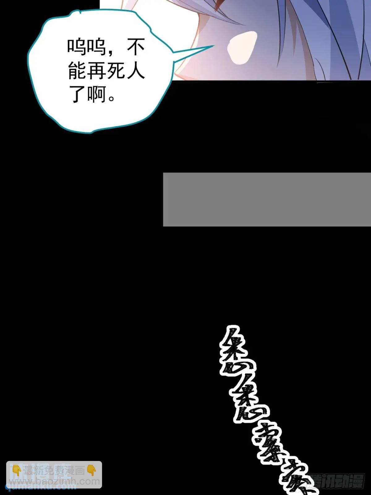 我！天命反派擺成了正道老祖 - 35-洞中真相！(1/2) - 7