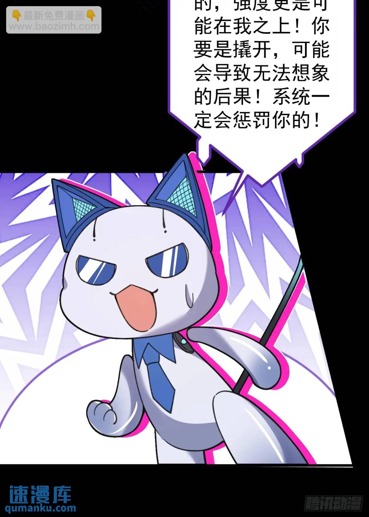 37-男主大危机！(1/2)-第38话