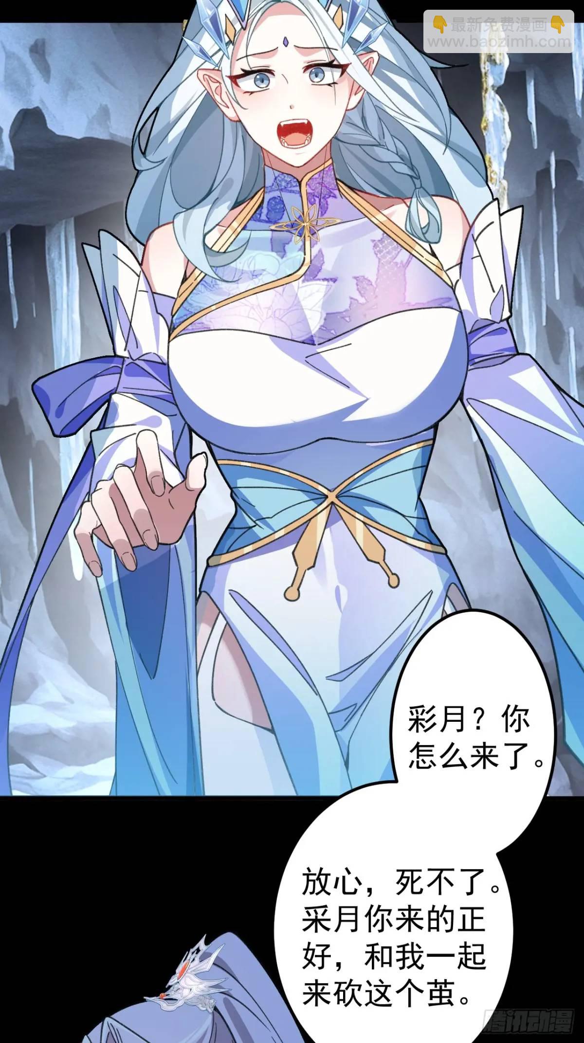 37-男主大危机！(1/2)-第38话