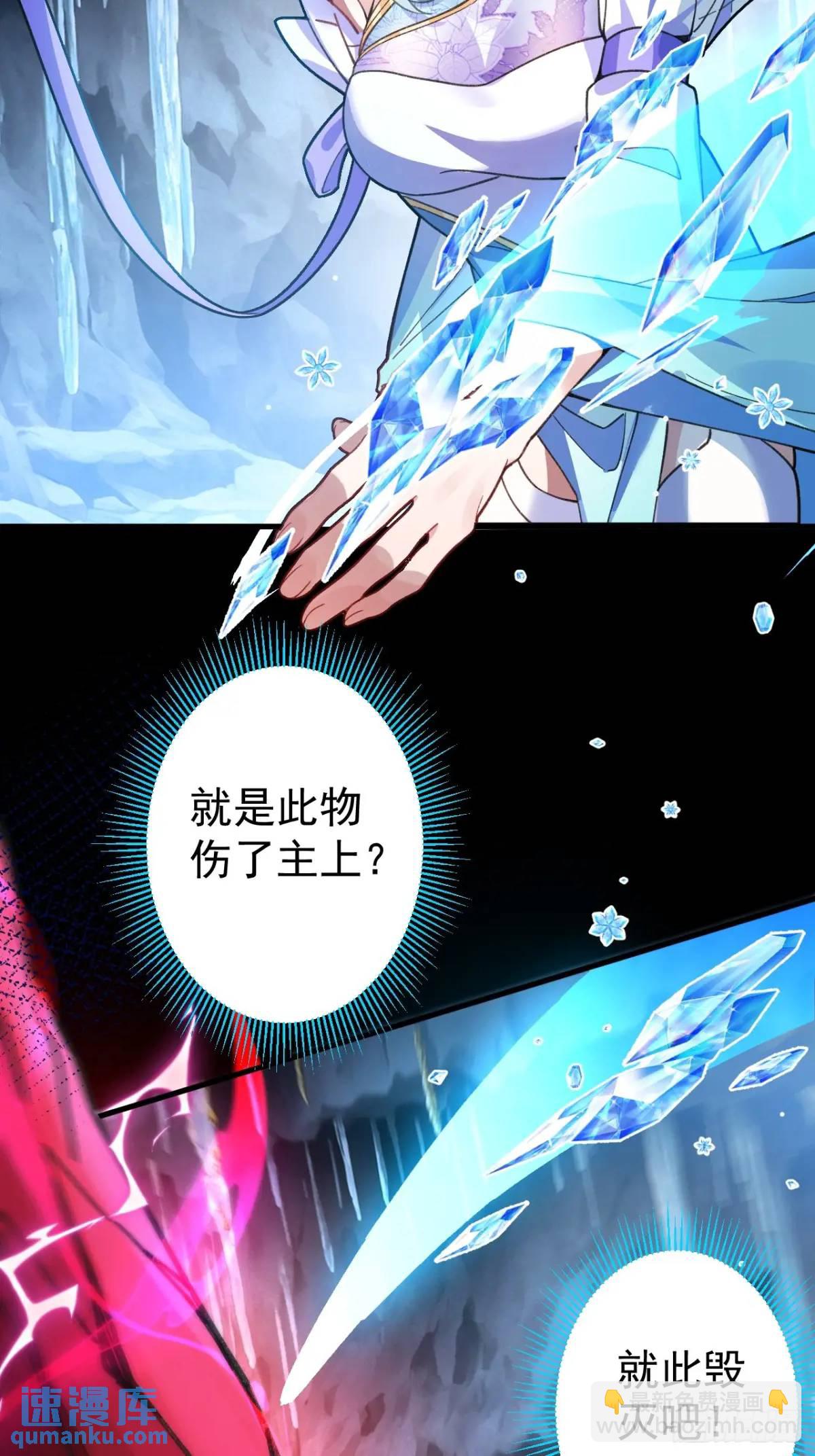 37-男主大危机！(1/2)-第38话