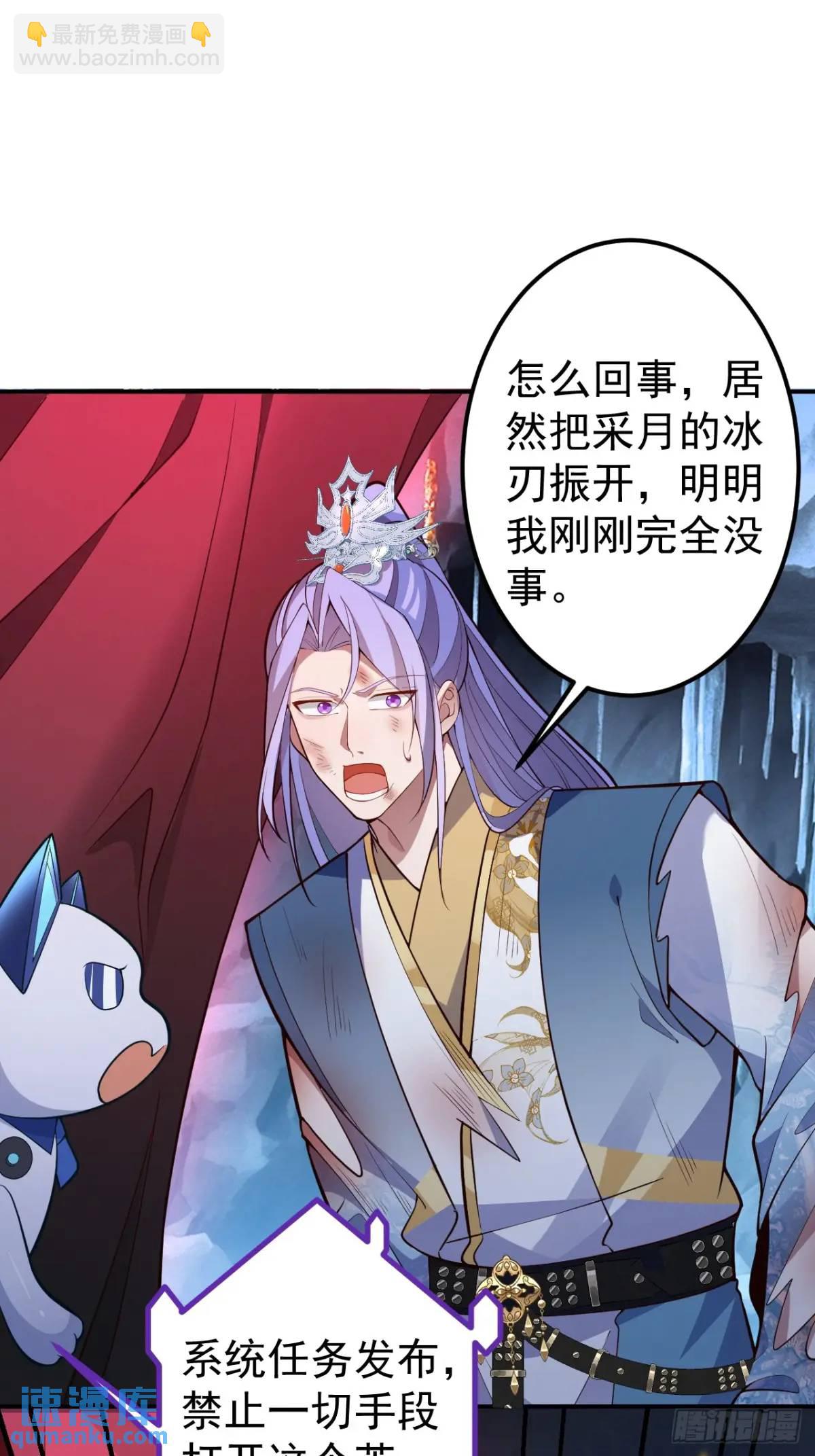 37-男主大危机！(1/2)-第38话