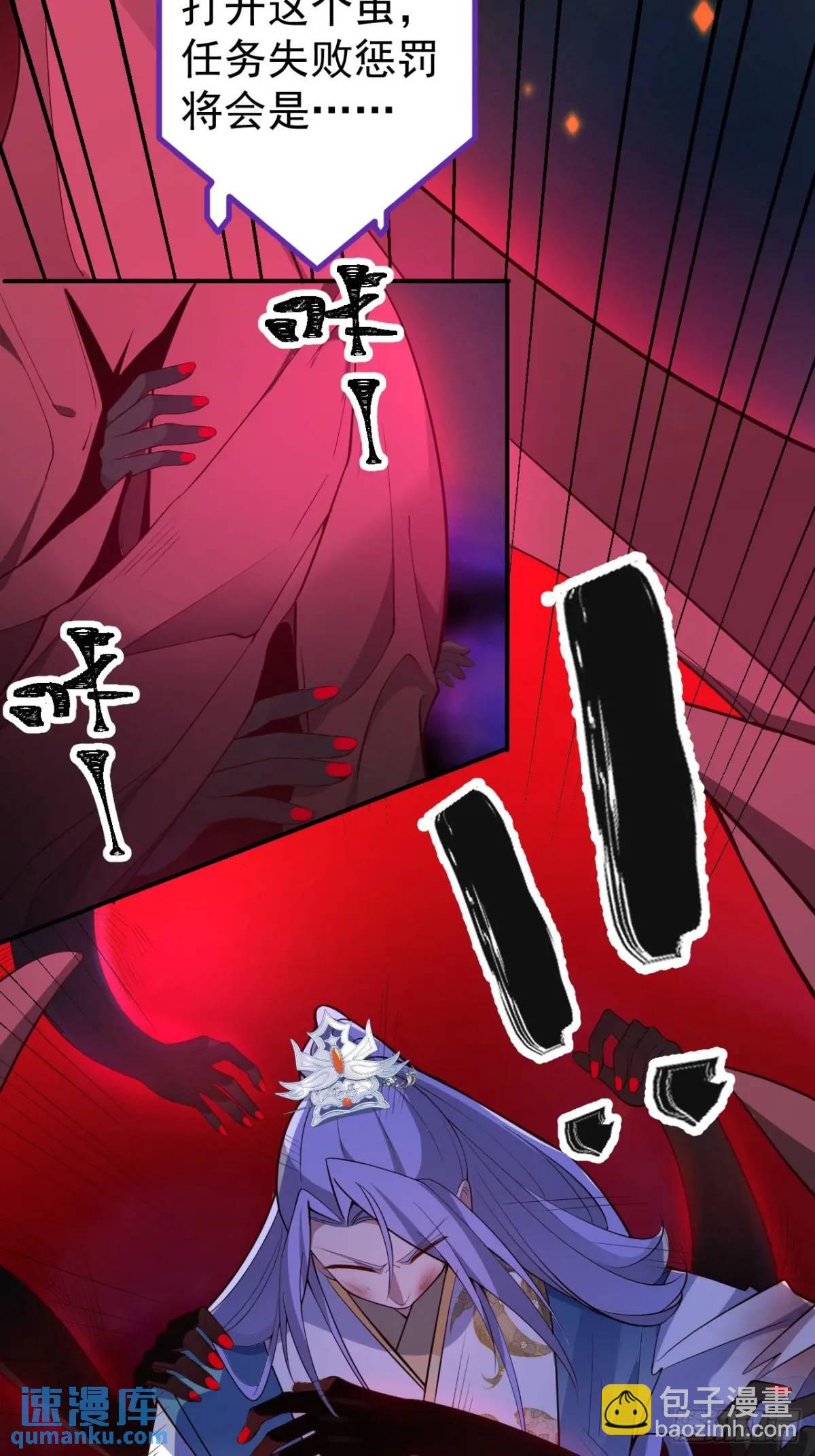 37-男主大危机！(1/2)-第38话