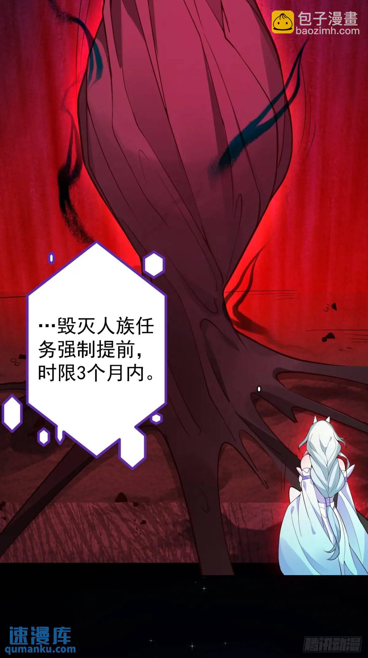 37-男主大危机！(1/2)-第38话