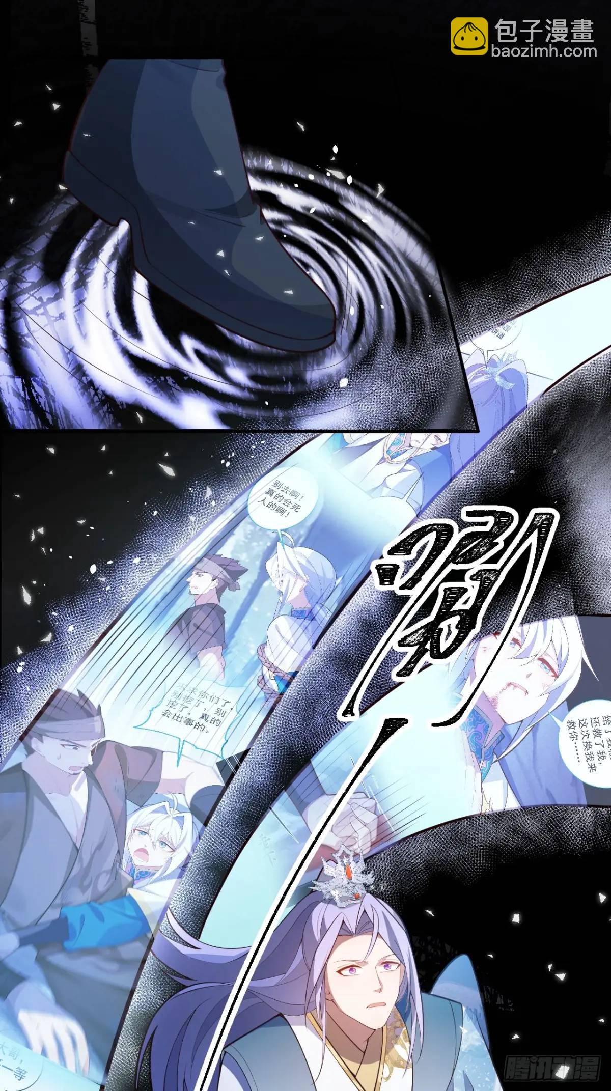 37-男主大危机！(1/2)-第38话