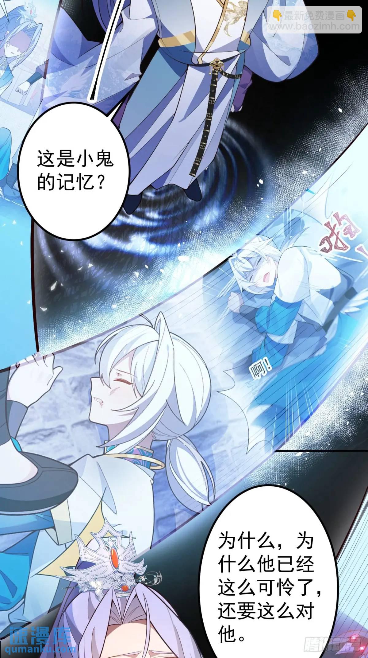 37-男主大危机！(1/2)-第38话