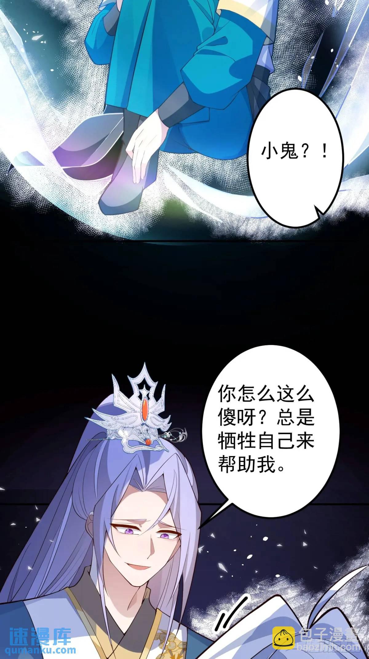 37-男主大危机！(1/2)-第38话