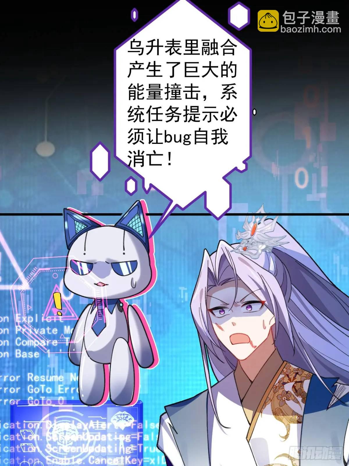 37-男主大危机！(1/2)-第38话