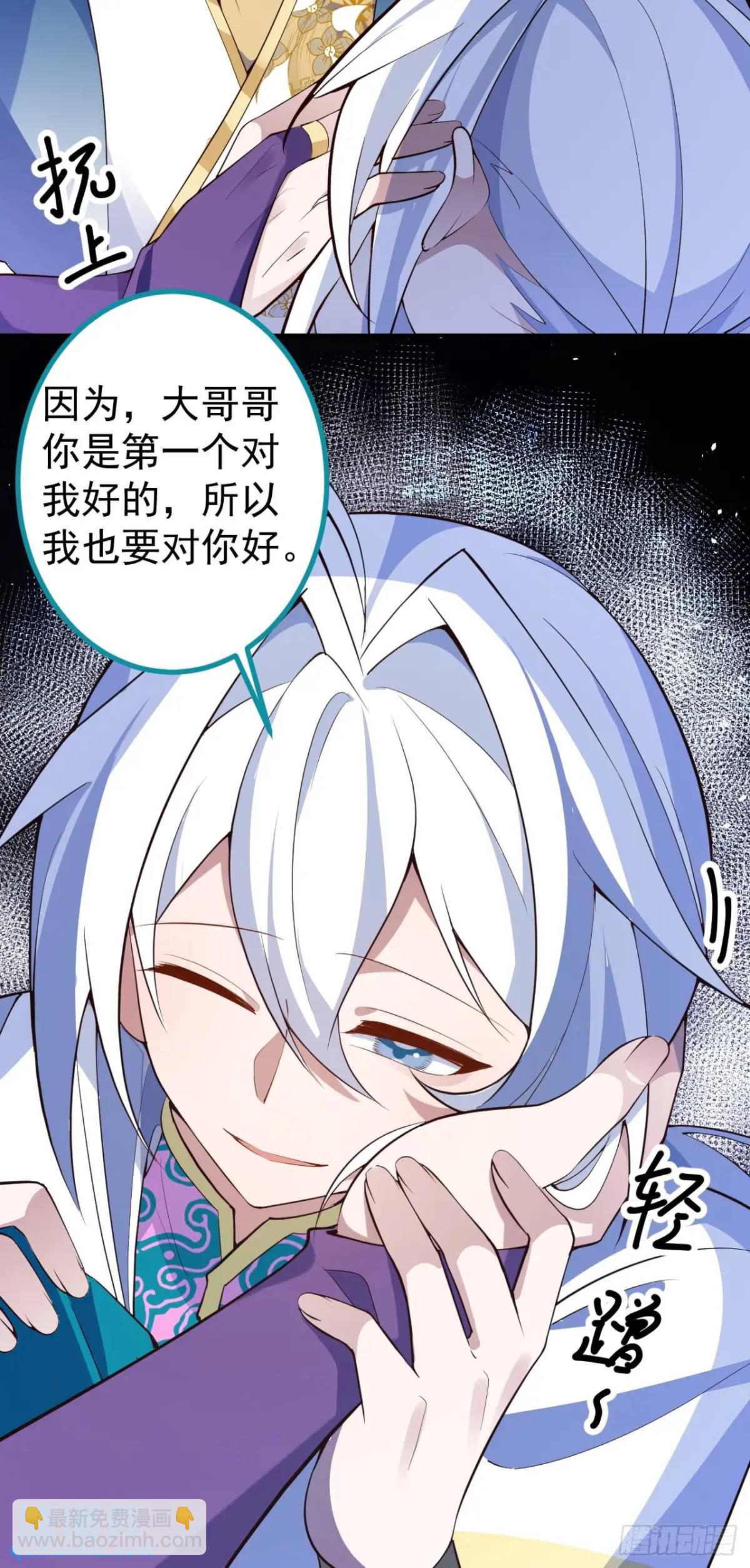 37-男主大危机！(1/2)-第38话