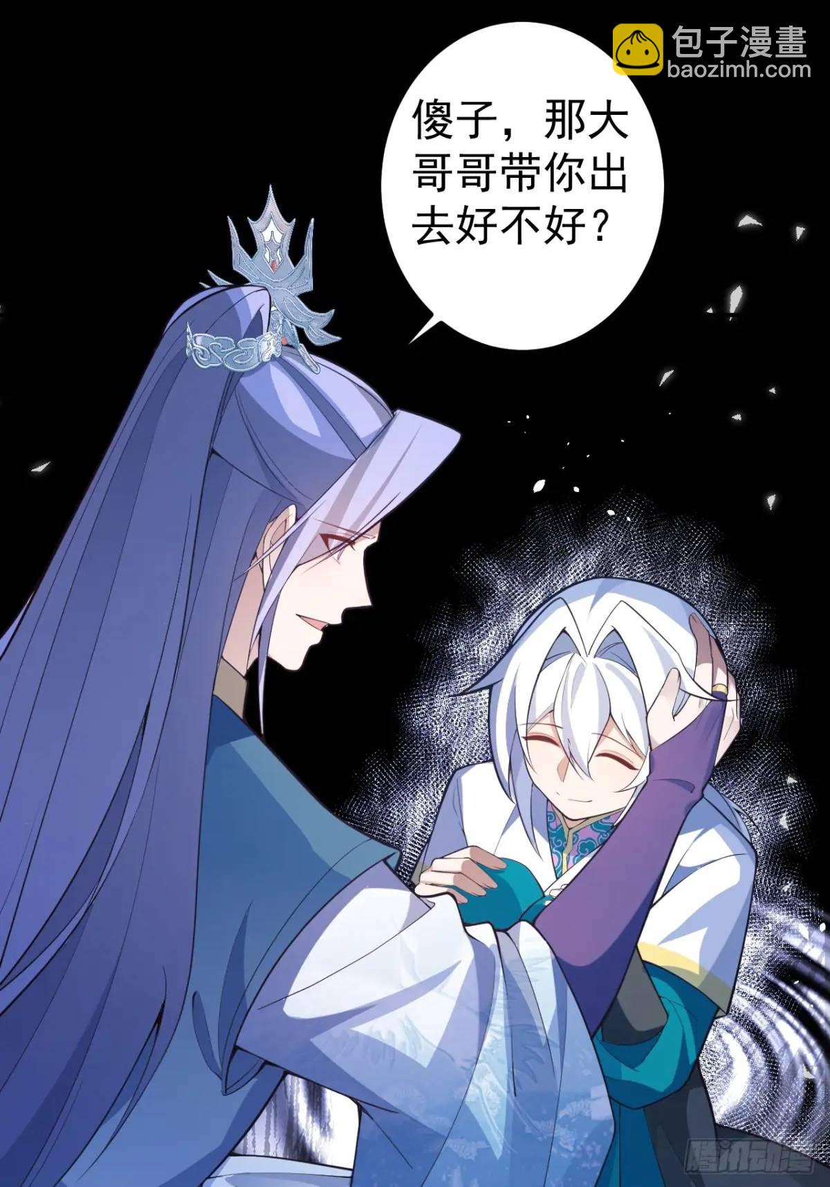 37-男主大危机！(1/2)-第38话