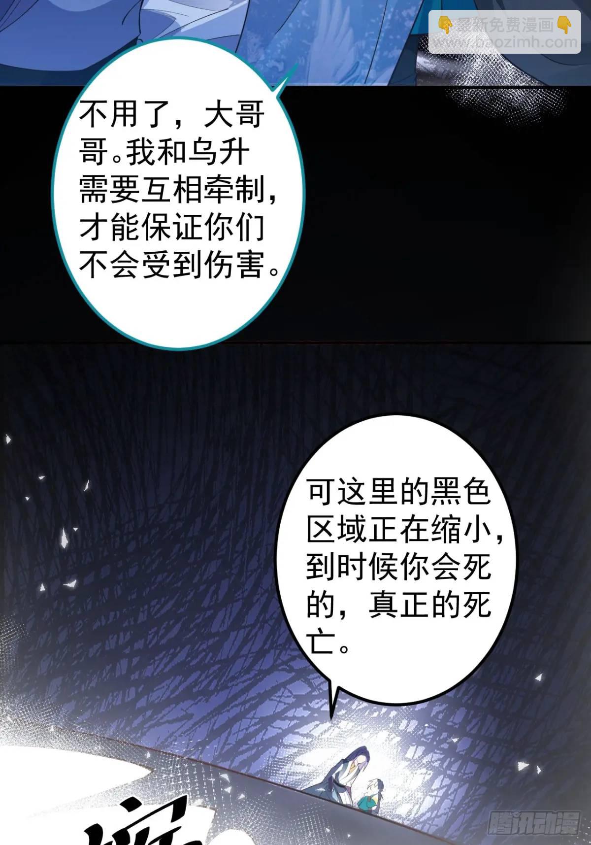 37-男主大危机！(1/2)-第38话