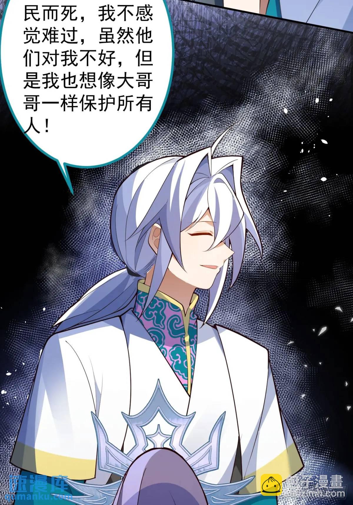 37-男主大危机！(1/2)-第38话