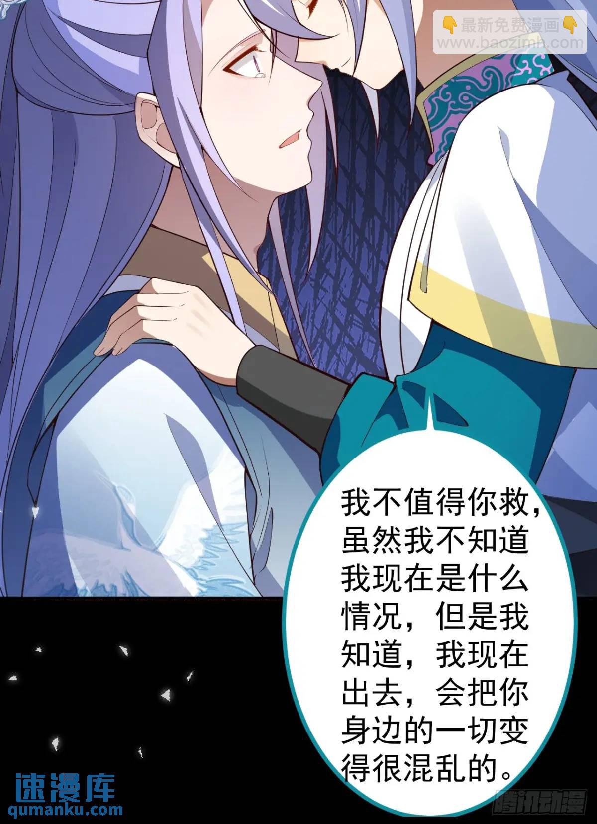 37-男主大危机！(1/2)-第38话