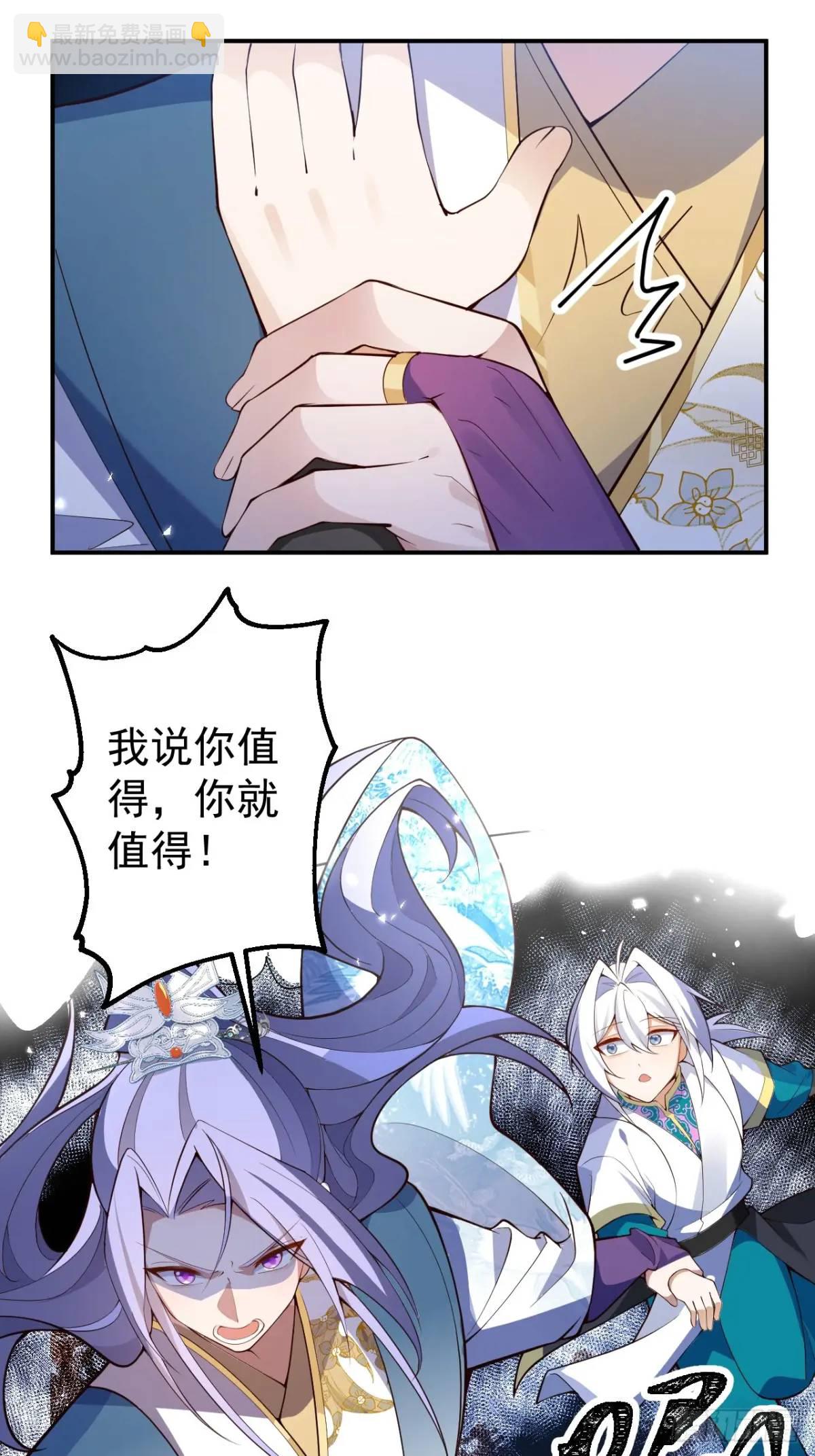 37-男主大危机！(1/2)-第38话